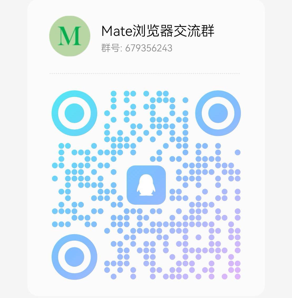 Mate浏览器界面